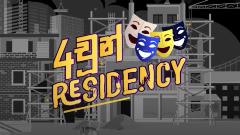 4chun-residency