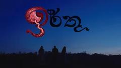Irthu