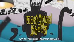 Natath Ayek Sura Mathin