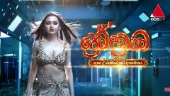 Prema Dadayama Season 2
