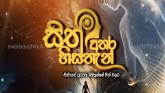 Sith Athara Histhan