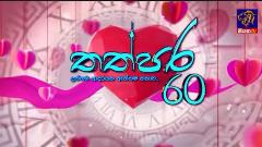 Thathpara 60