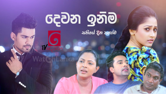 Deweni Inima Sinhala Tele drama - Watch ALL Episodes Online