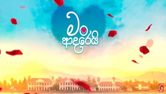 Man Adarei Tv Derana Story Cast Details Episode Updates