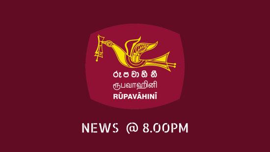 Sri Lanka Rupavahini main sinhala news broadcast at 8 pm watch online