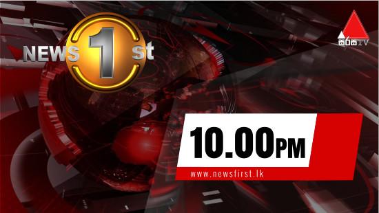 sirasa news 10.00 pm